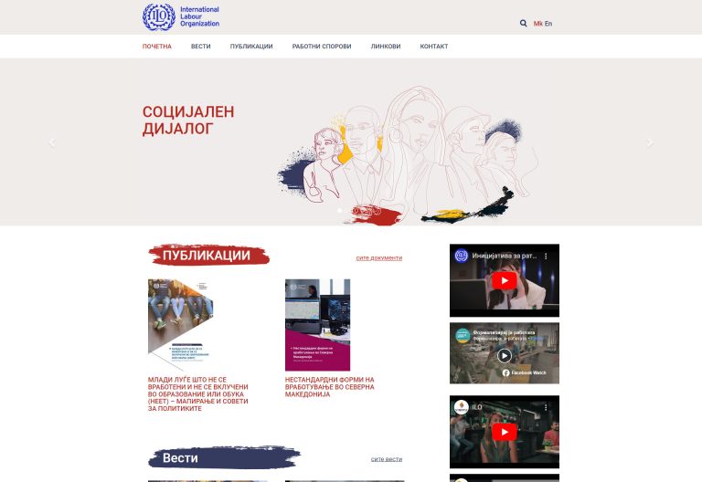 Socijalen Dijalog