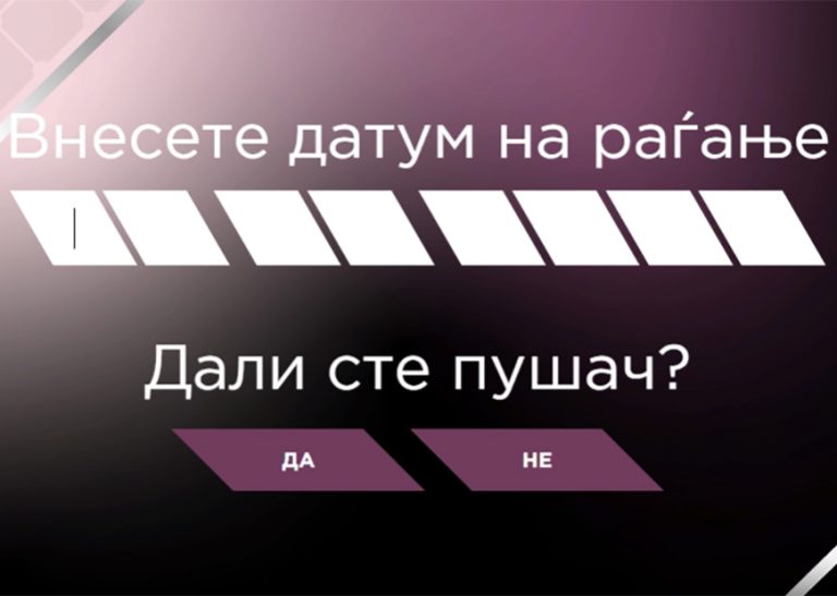 Davidoff Quiz