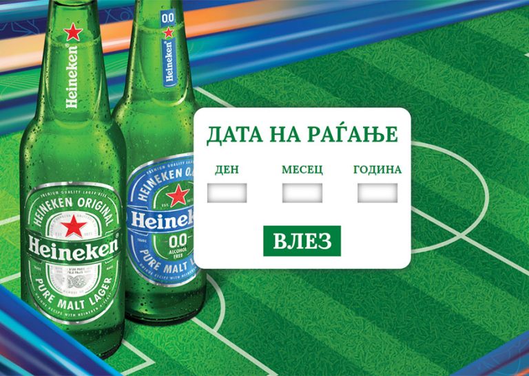 Heineken Quiz