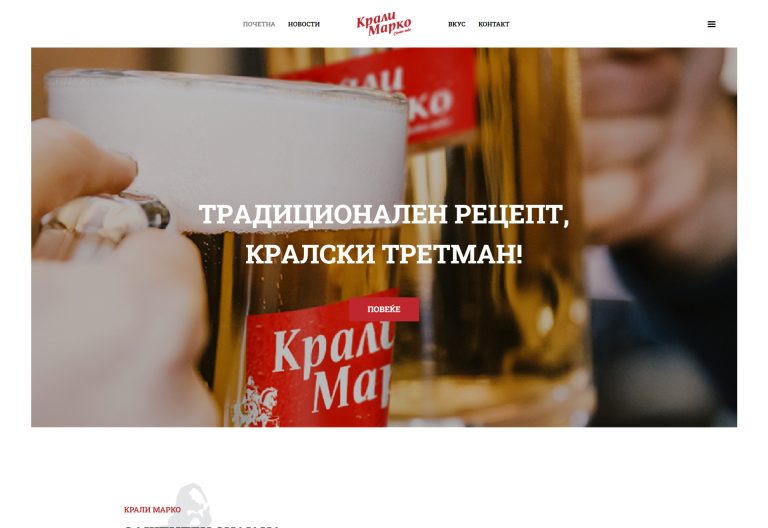 Krali Marko