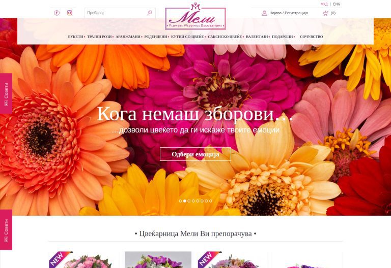 Flower Shop Meli