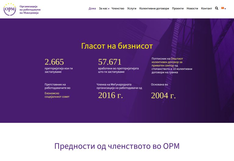 ORM