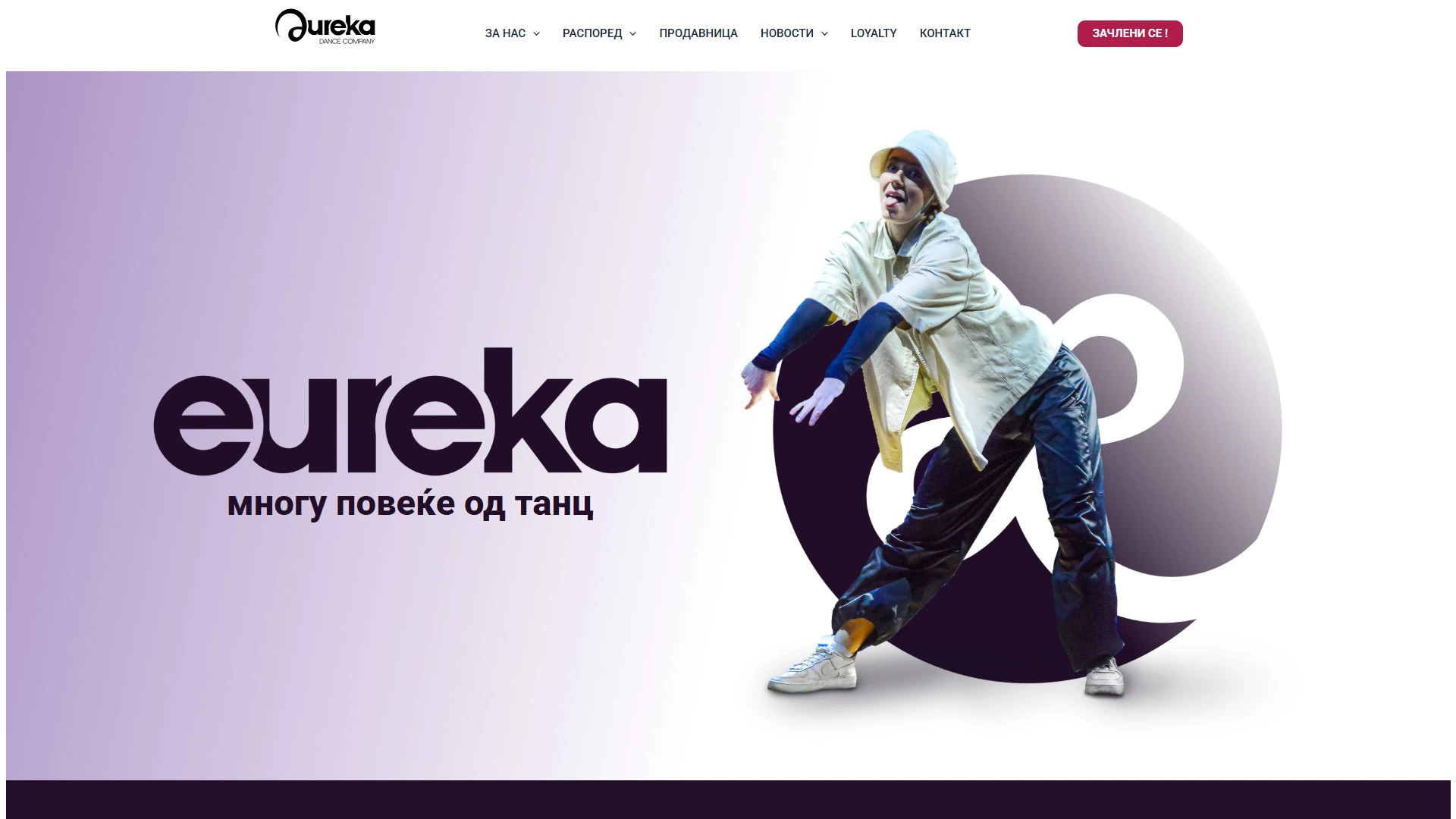 Eureka Dance Company