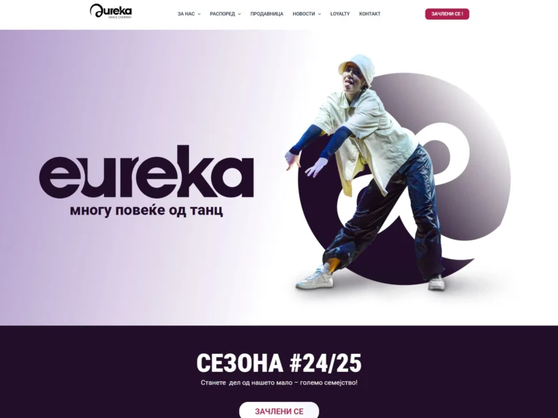 Eureka Dance Company